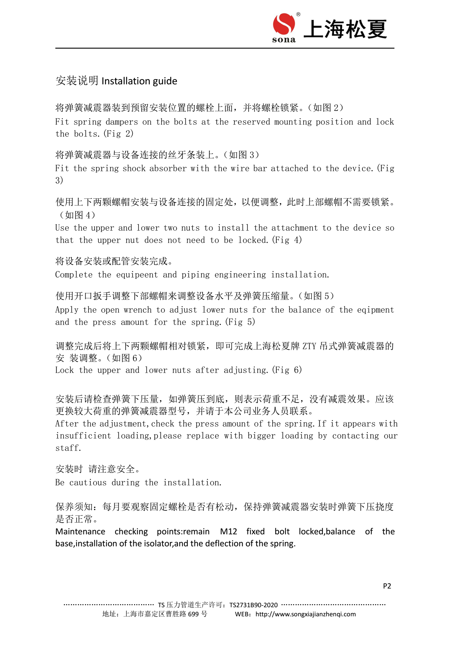 ZTY-10-A吊架樱桃在线视频网站器安裝說明圖2