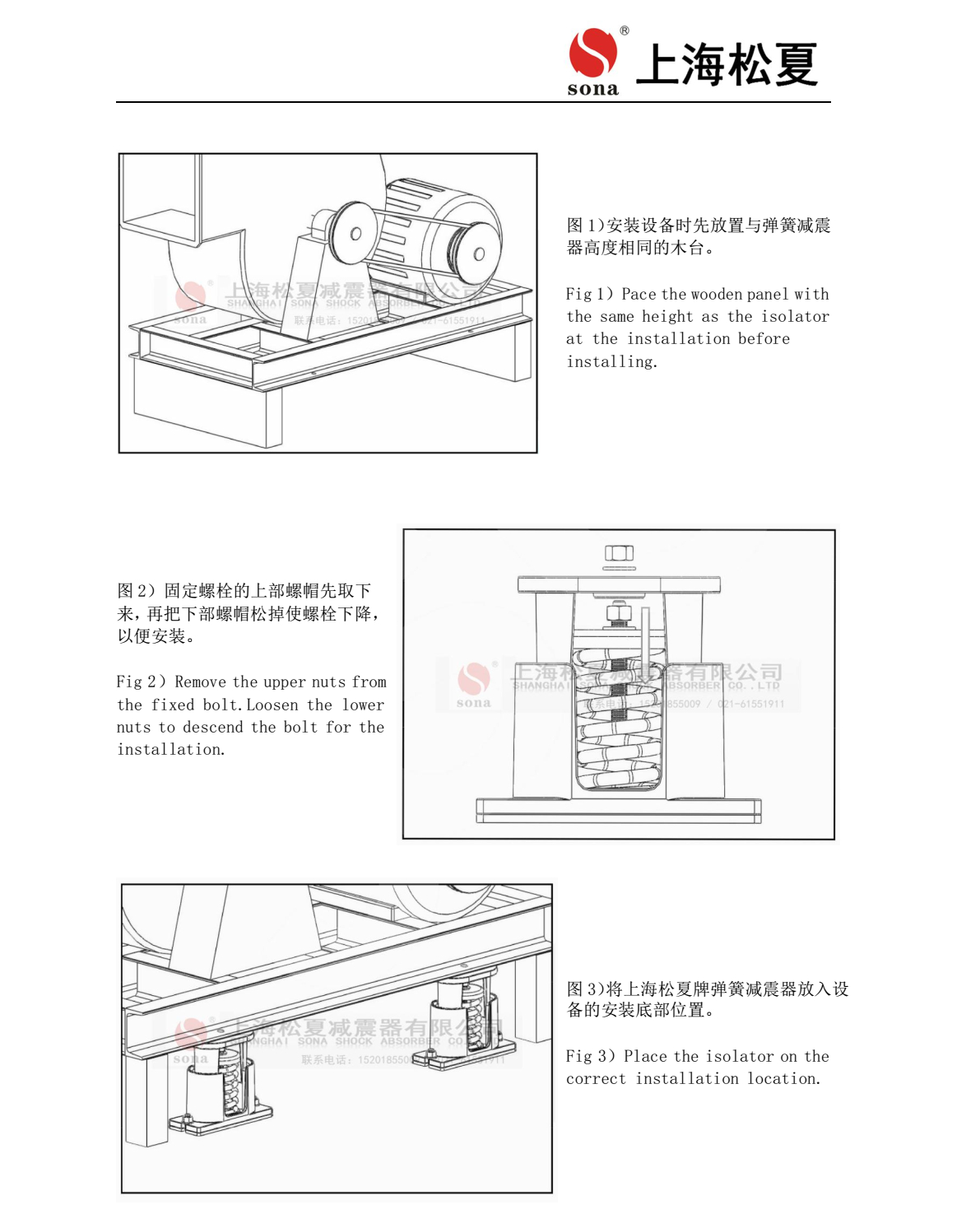 JB 型吊式彈簧樱桃在线视频网站器安裝說明4