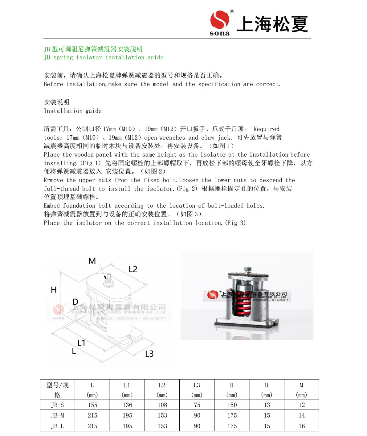 JB-S-80阻尼彈簧樱桃在线视频网站器安裝圖1