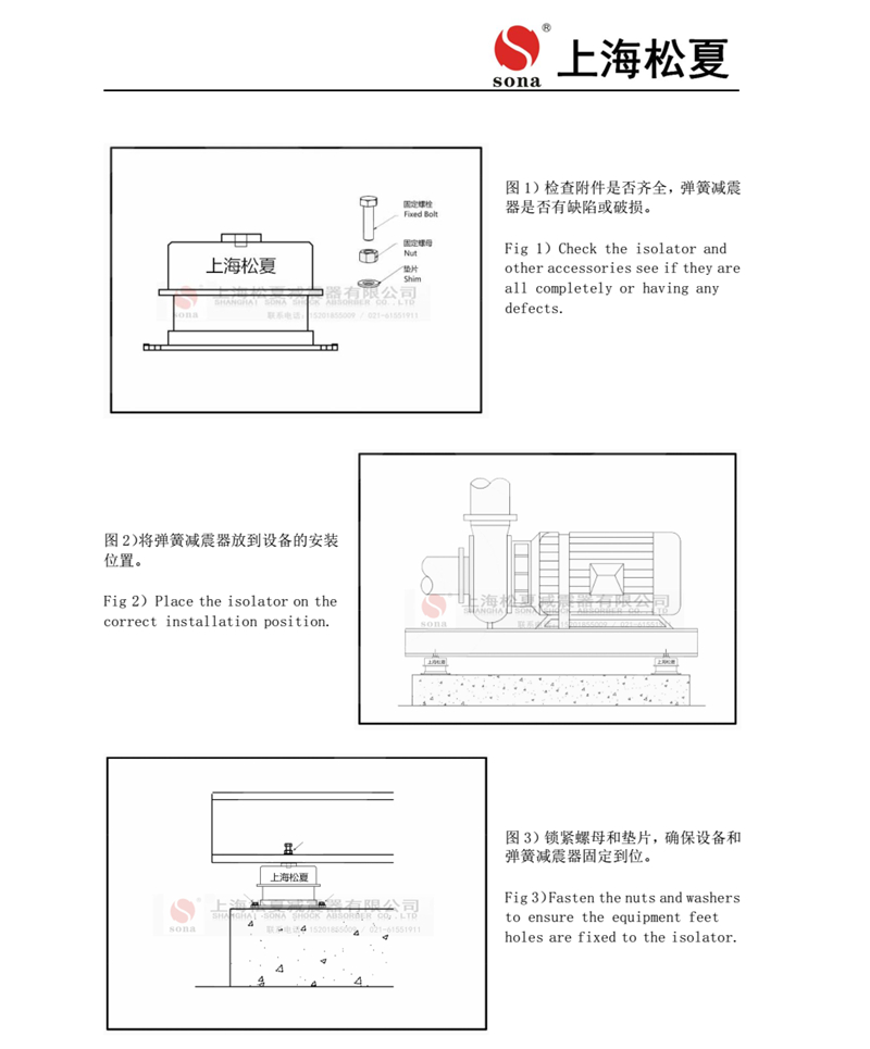 ZTA型阻尼彈簧樱桃在线视频网站器安裝說明書