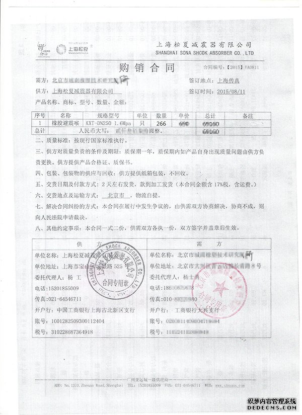 樱桃强奸视频合同