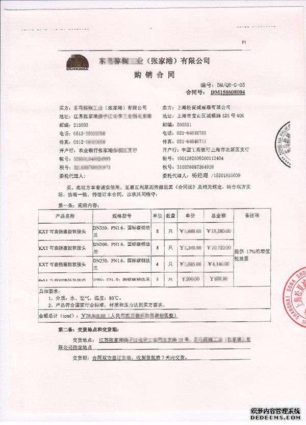 樱桃强奸视频合同1