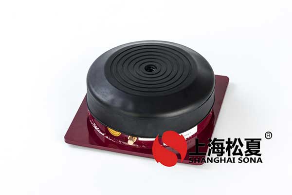 橡膠減振器在中央空調中有哪些好處？要注意什麽？